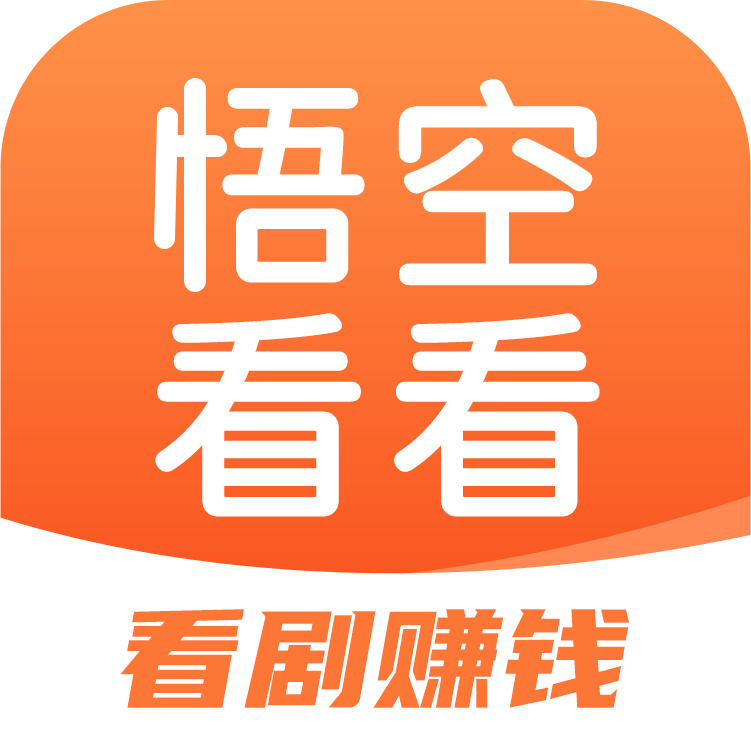 应用icon-悟空看看2024官方新版